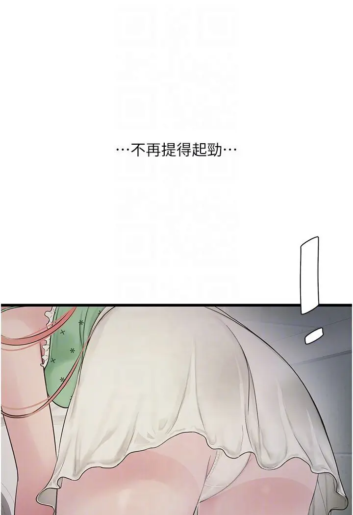 漫画《水电工日志》第36话第68张图
