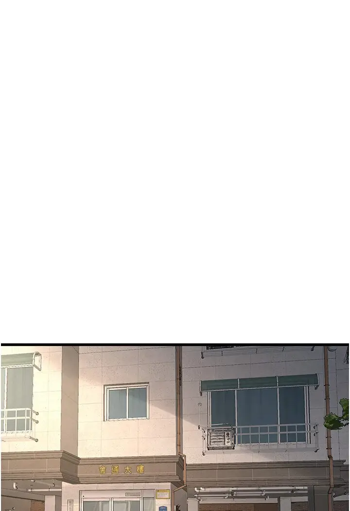 漫画《水电工日志》第36话第77张图