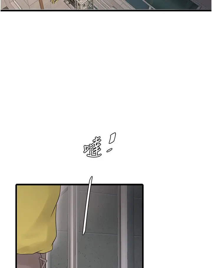 漫画《水电工日志》第36话第79张图