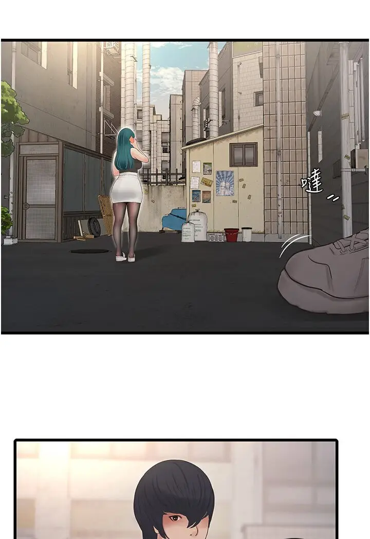 漫画《水电工日志》第36话第8张图
