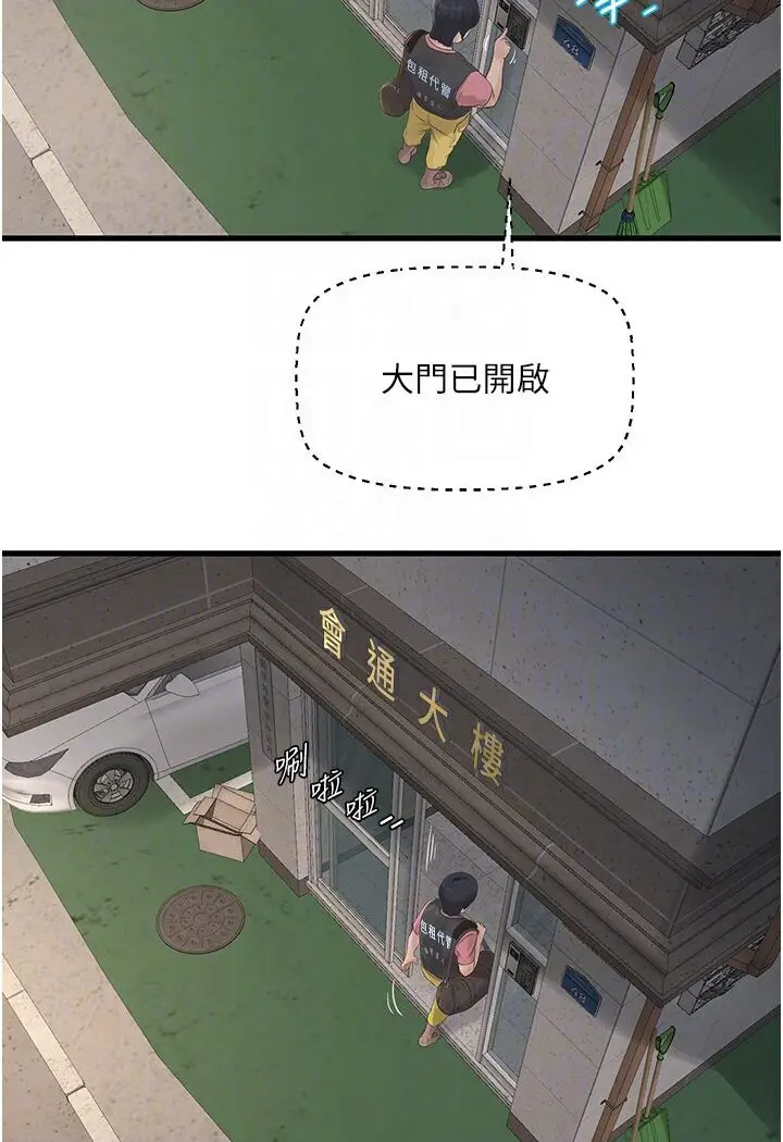 漫画《水电工日志》第36话第81张图
