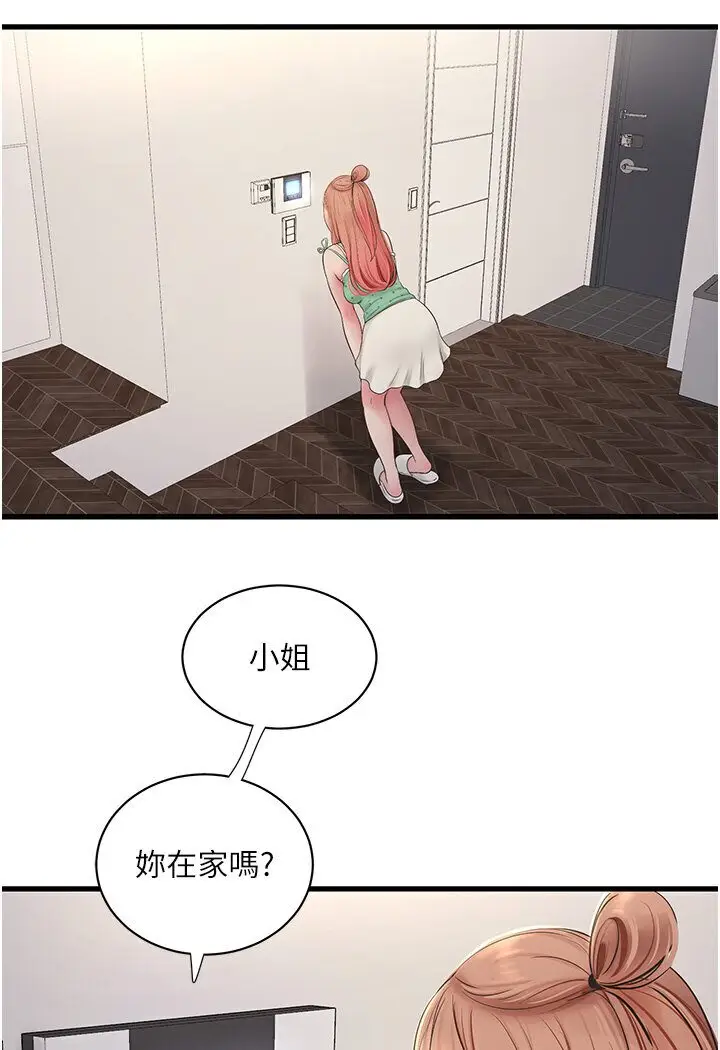 漫画《水电工日志》第36话第83张图
