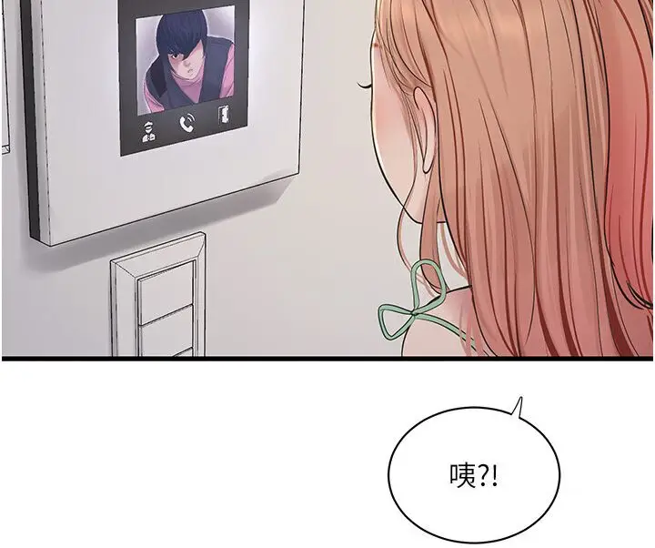 漫画《水电工日志》第36话第84张图