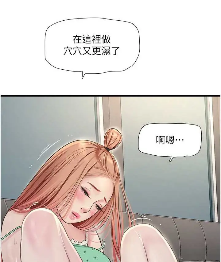 漫画《水电工日志》第37话第10张图