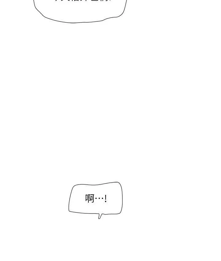 漫画《水电工日志》第37话第13张图