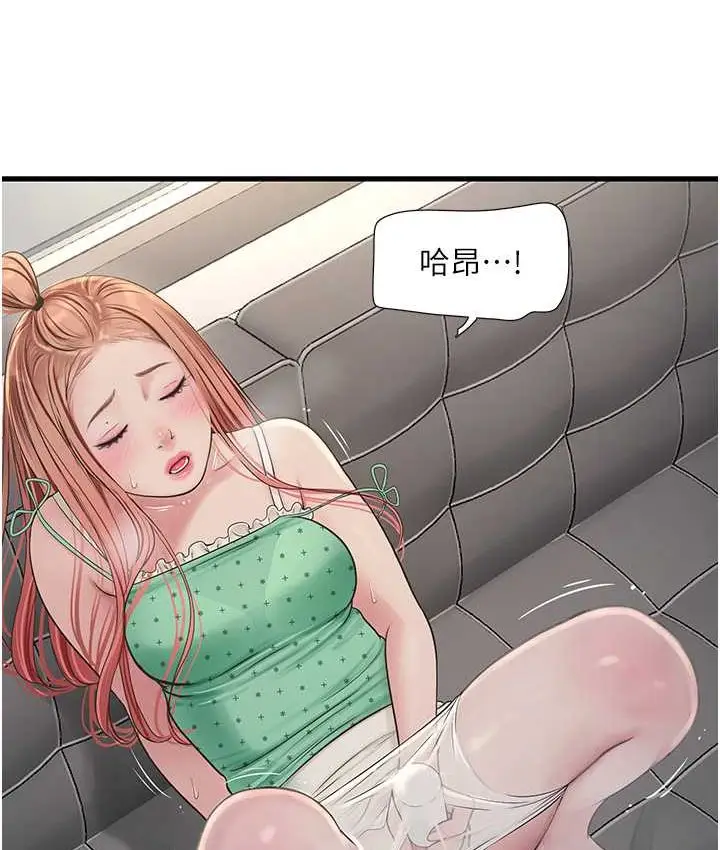 漫画《水电工日志》第37话第14张图