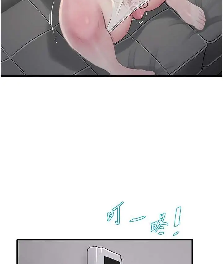 漫画《水电工日志》第37话第15张图