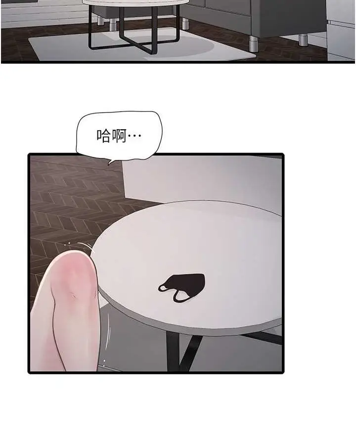 漫画《水电工日志》第37话第2张图