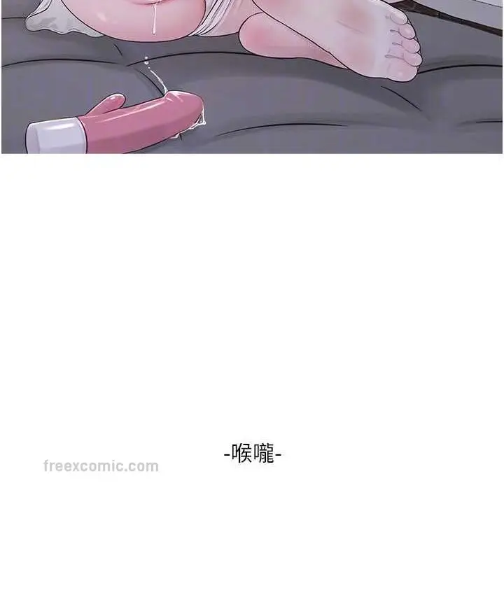 漫画《水电工日志》第37话第20张图