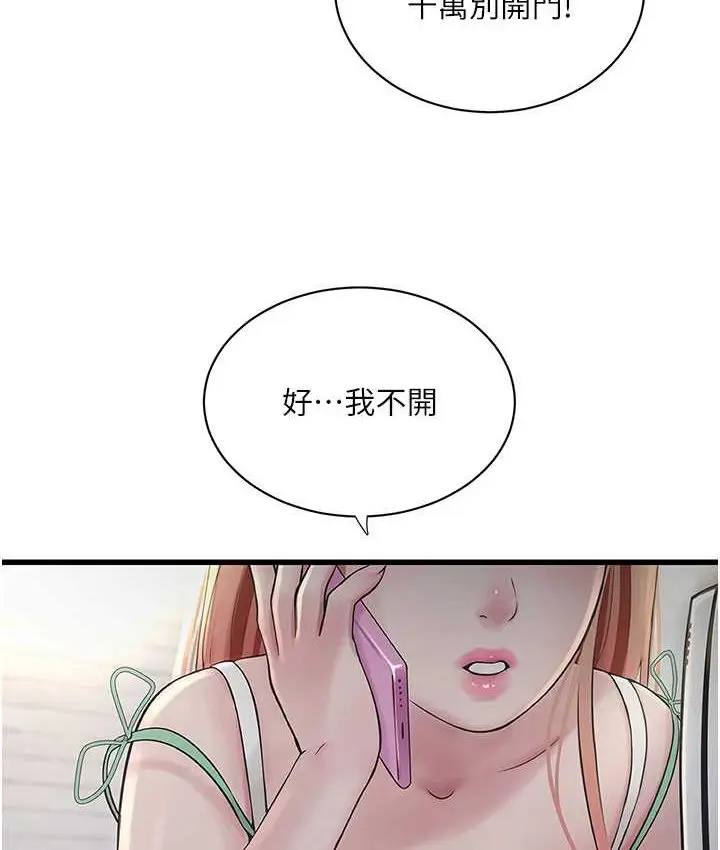 漫画《水电工日志》第37话第28张图