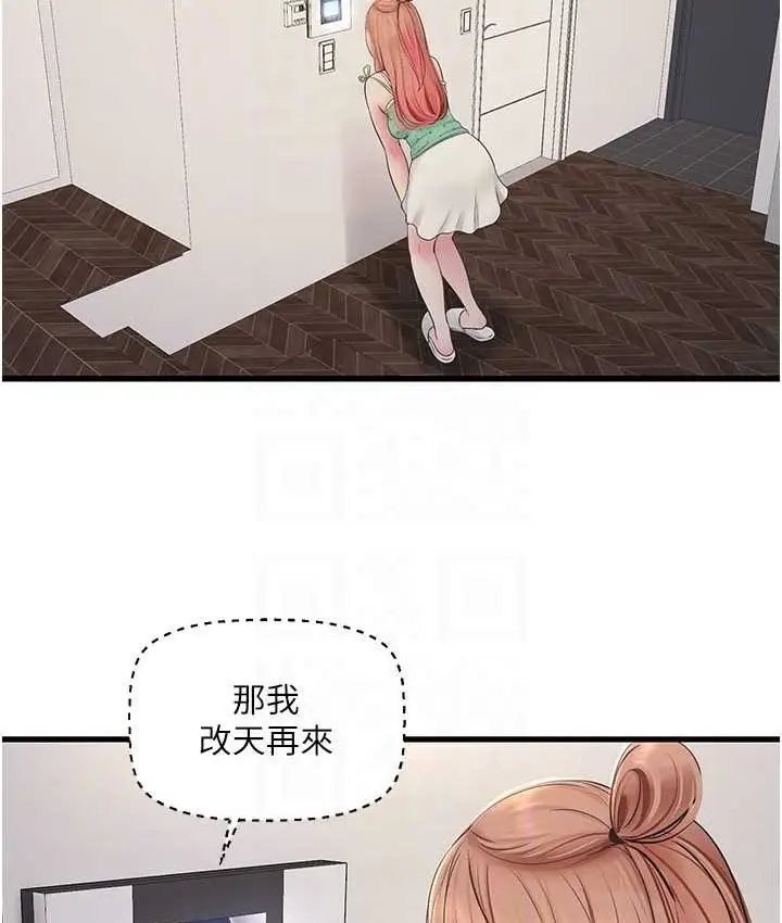 漫画《水电工日志》第37话第30张图