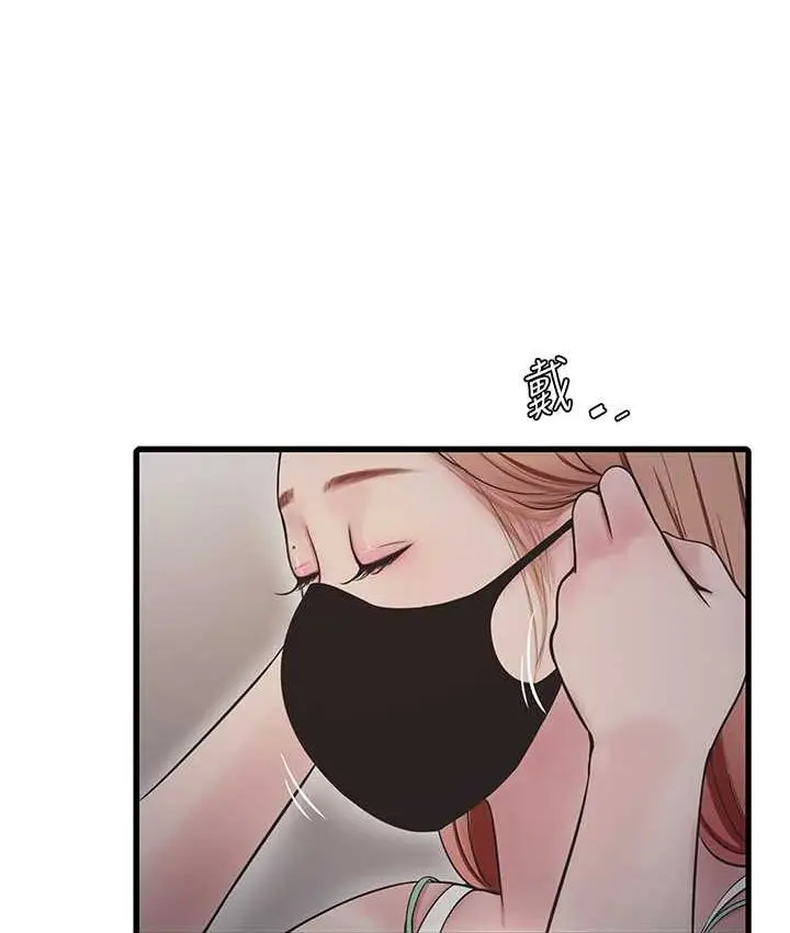 漫画《水电工日志》第37话第33张图