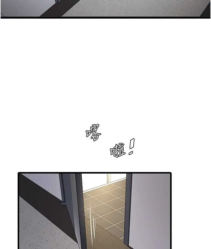 漫画《水电工日志》第37话第37张图