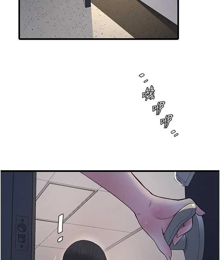 漫画《水电工日志》第37话第38张图