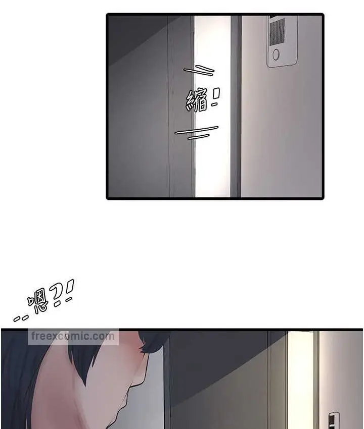 漫画《水电工日志》第37话第40张图