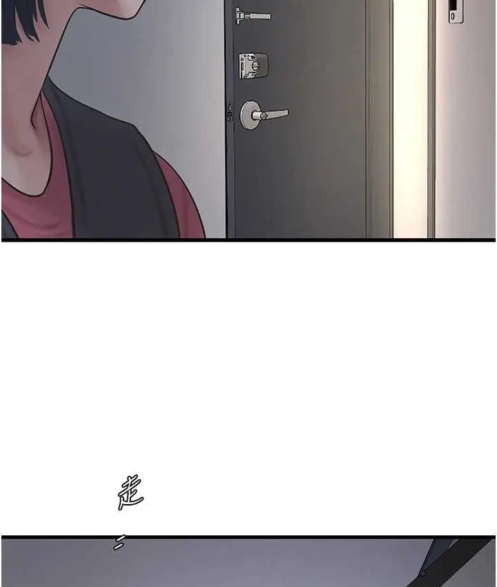 漫画《水电工日志》第37话第41张图