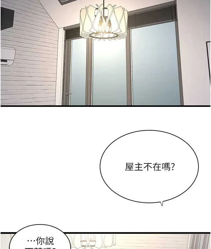 漫画《水电工日志》第37话第48张图