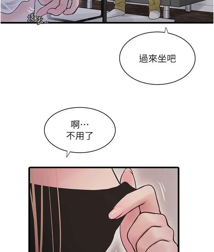 漫画《水电工日志》第37话第51张图