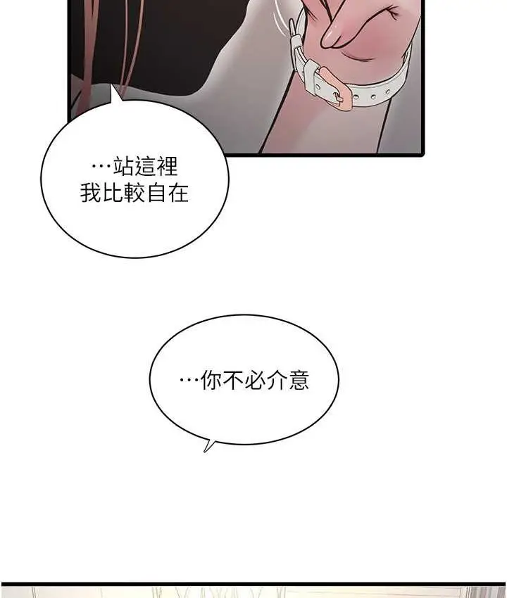 漫画《水电工日志》第37话第52张图
