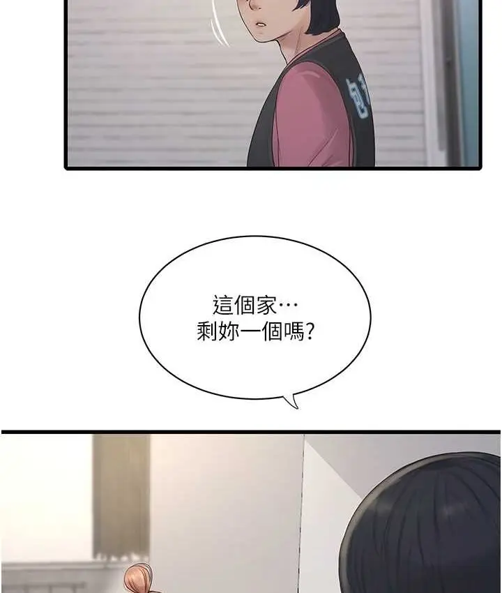 漫画《水电工日志》第37话第57张图