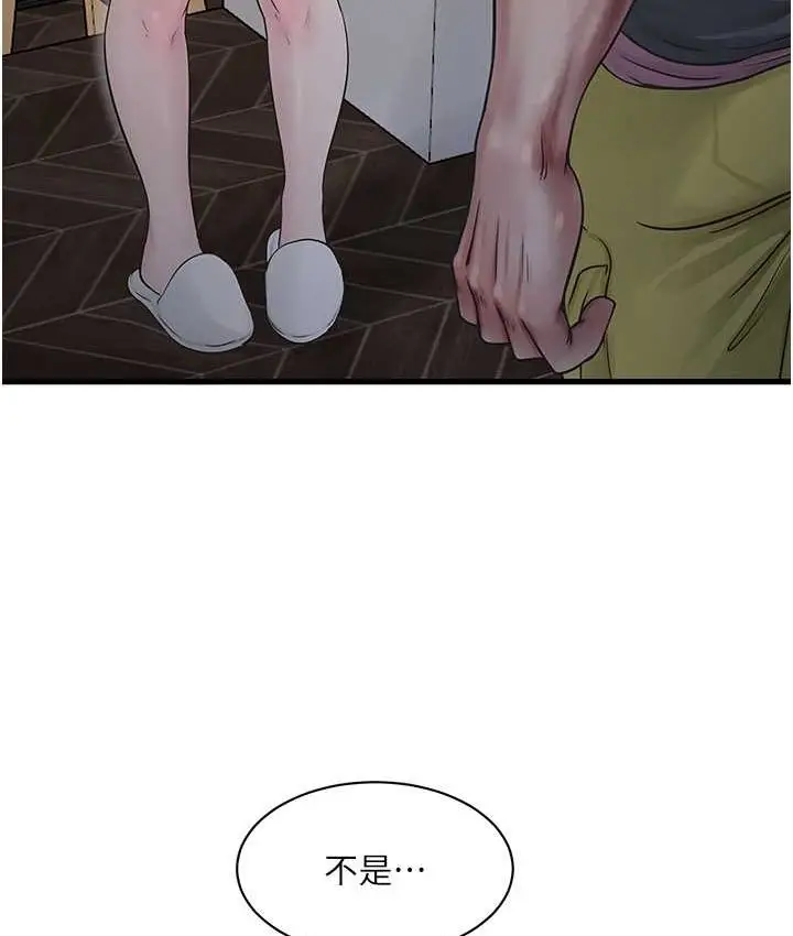 漫画《水电工日志》第37话第59张图