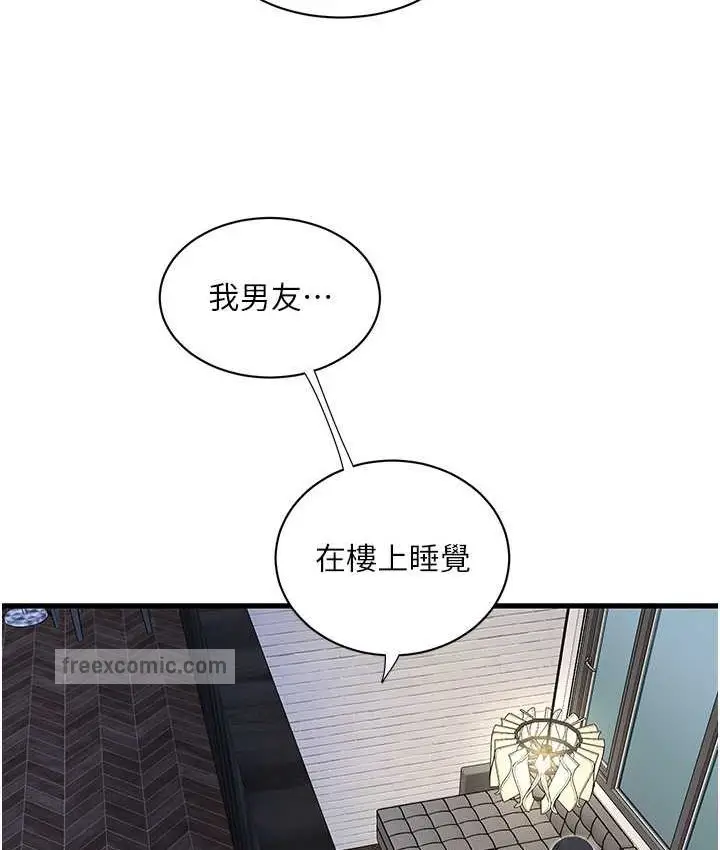 漫画《水电工日志》第37话第60张图
