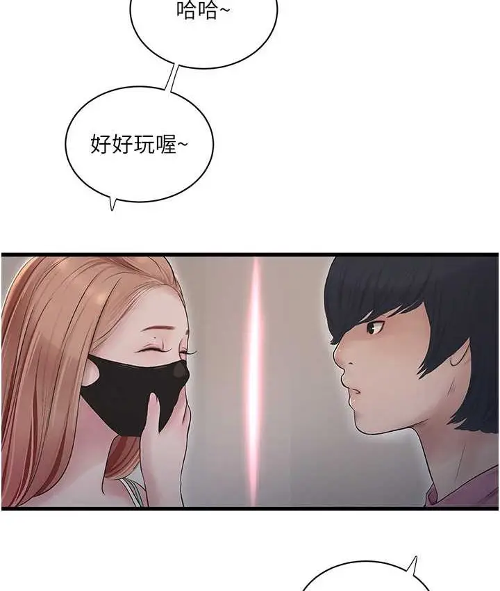 漫画《水电工日志》第37话第63张图