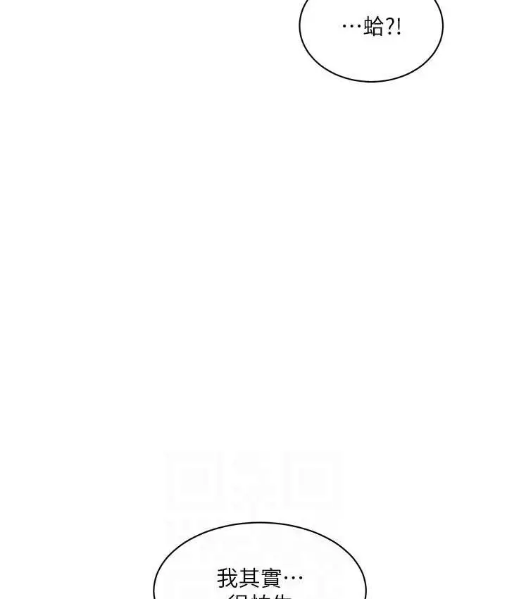 漫画《水电工日志》第37话第64张图