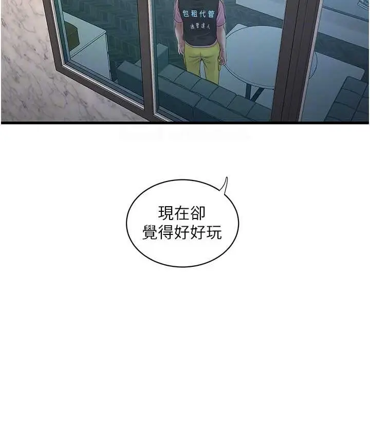 漫画《水电工日志》第37话第67张图