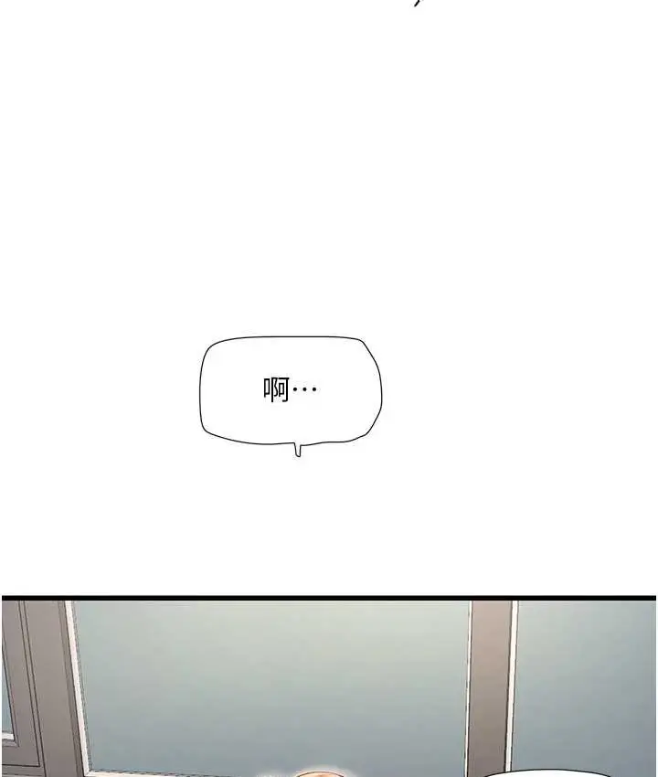 漫画《水电工日志》第37话第7张图