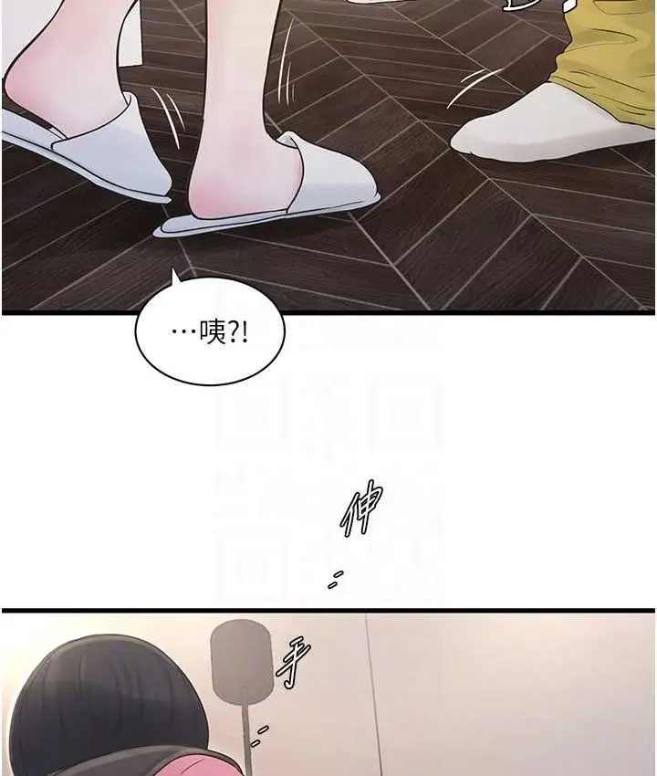 漫画《水电工日志》第37话第74张图
