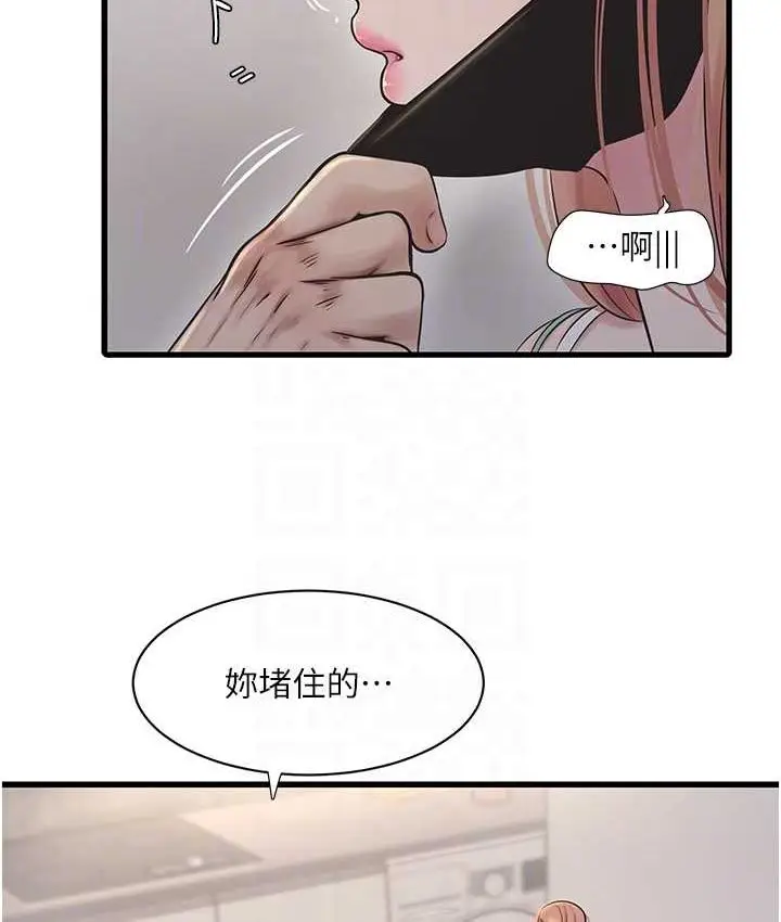 漫画《水电工日志》第37话第77张图