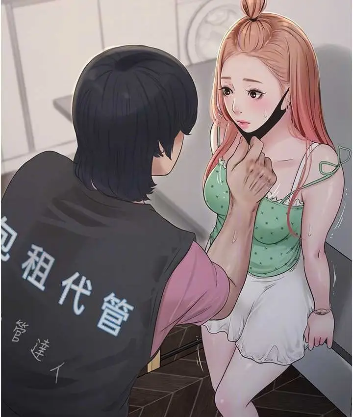 漫画《水电工日志》第37话第78张图