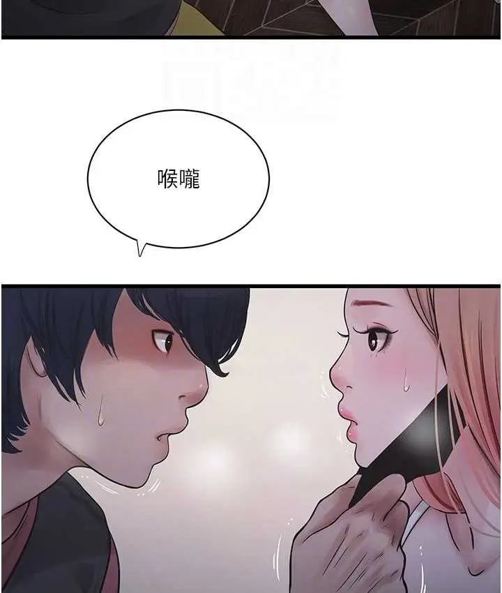 漫画《水电工日志》第37话第79张图