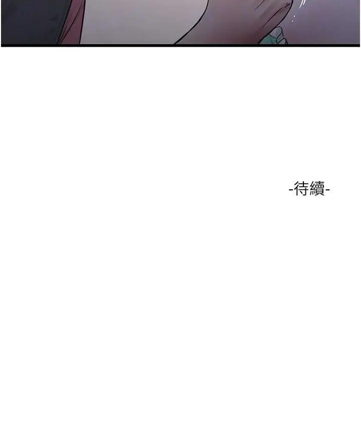 漫画《水电工日志》第37话第80张图