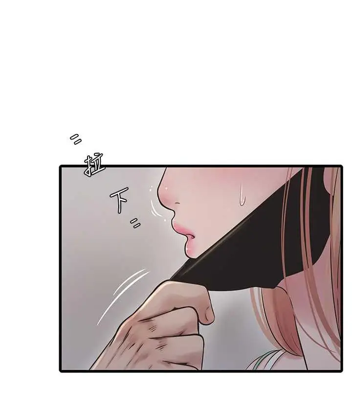 漫画《水电工日志》第38话第11张图