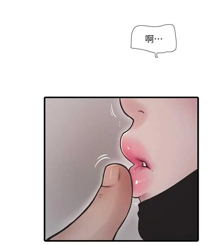 漫画《水电工日志》第38话第12张图