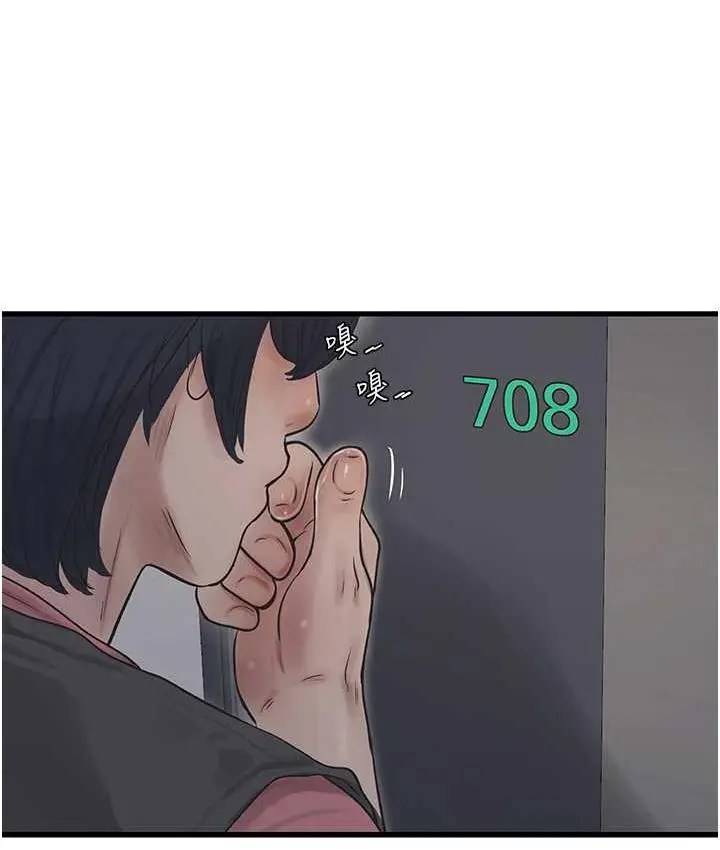 漫画《水电工日志》第38话第25张图