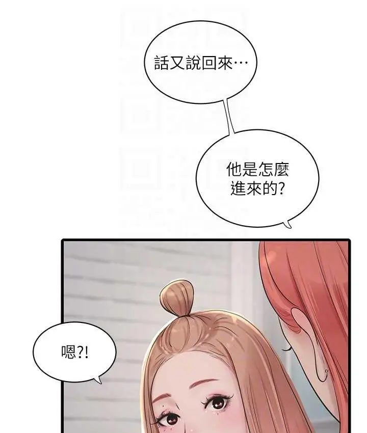 漫画《水电工日志》第38话第29张图