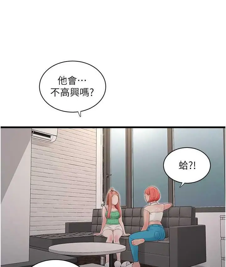 漫画《水电工日志》第38话第31张图