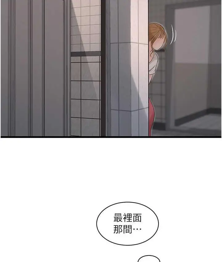 漫画《水电工日志》第38话第51张图