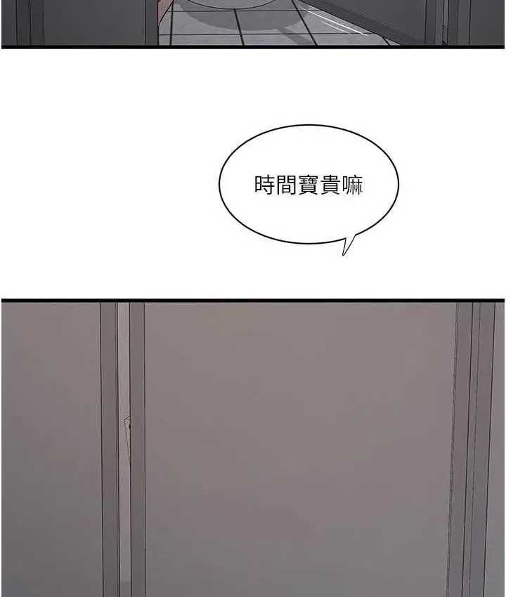 漫画《水电工日志》第38话第57张图