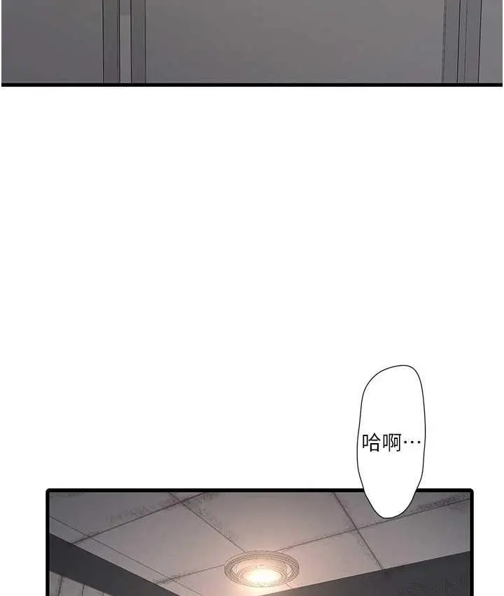 漫画《水电工日志》第38话第58张图