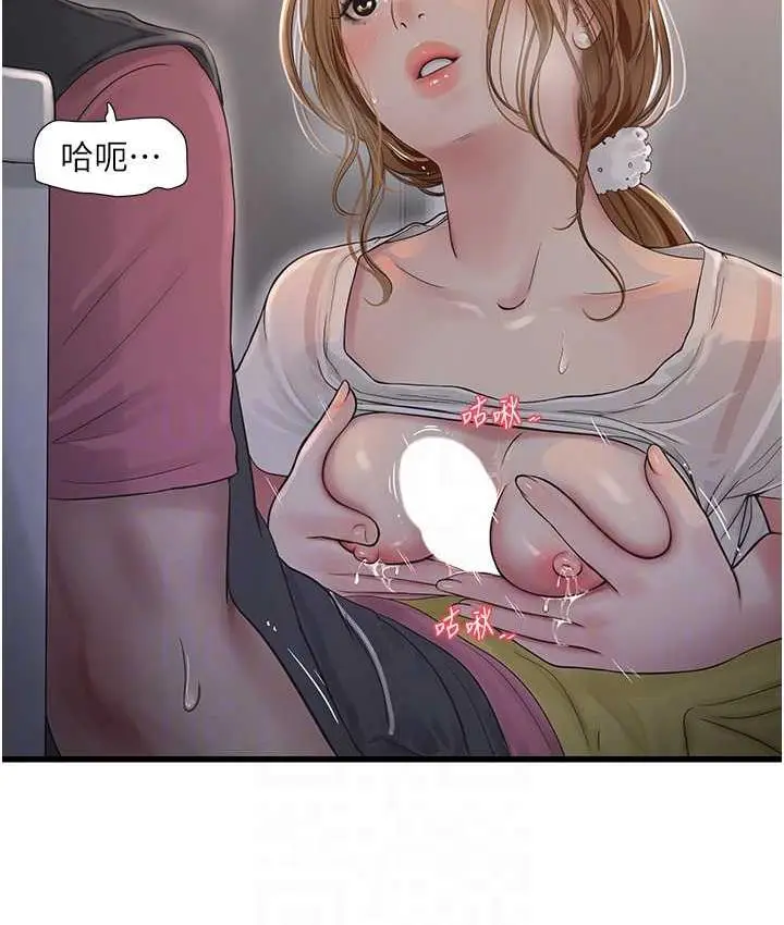 漫画《水电工日志》第38话第65张图