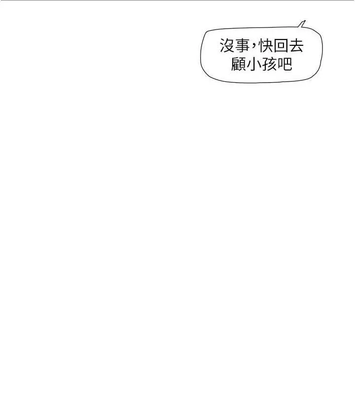 漫画《水电工日志》第38话第79张图