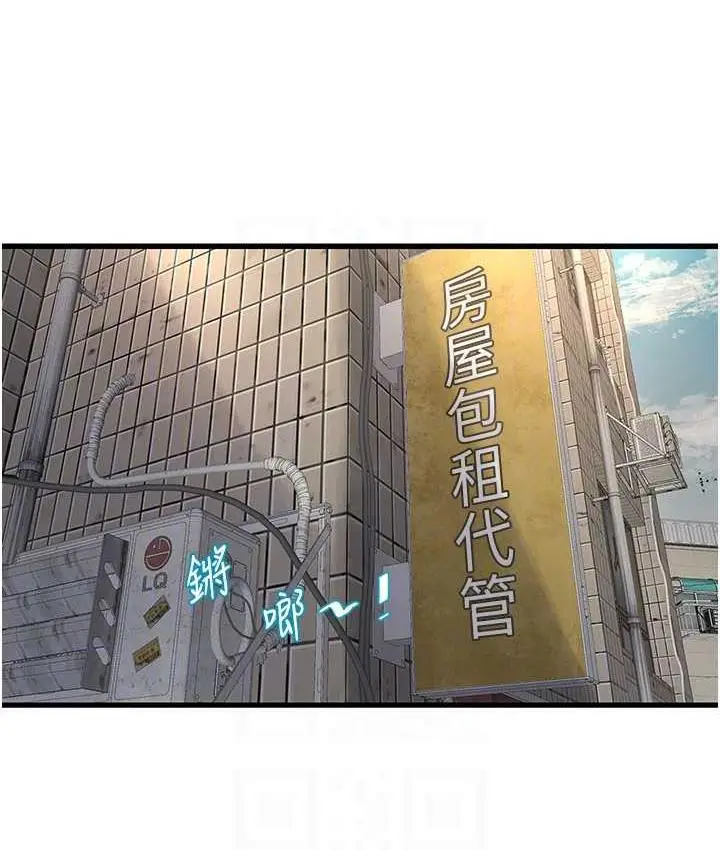 漫画《水电工日志》第38话第80张图