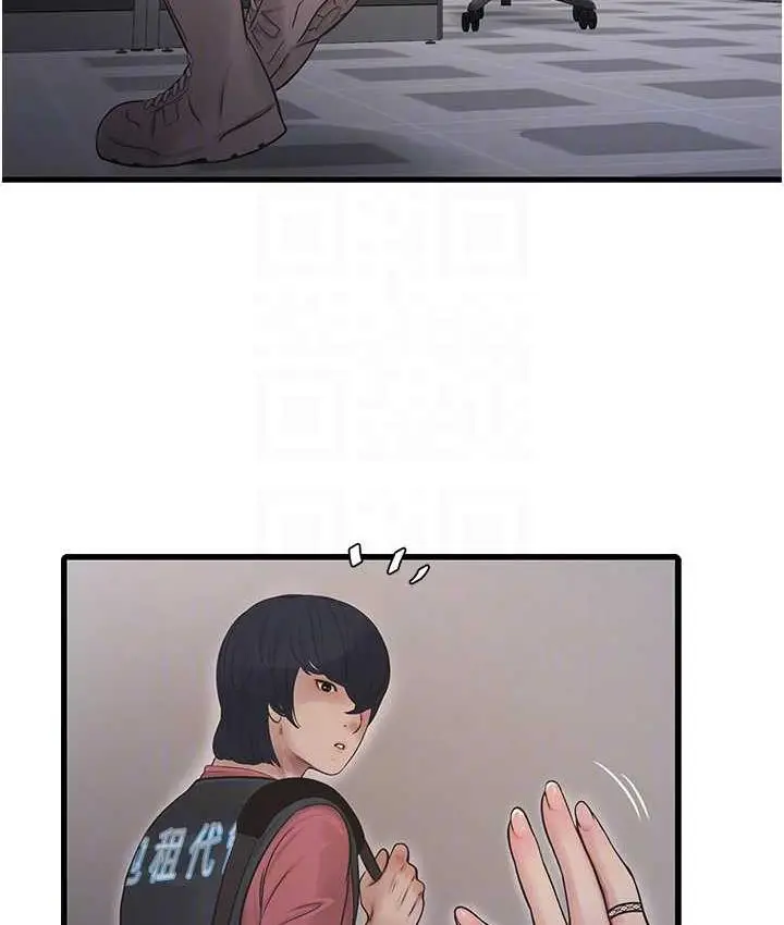 漫画《水电工日志》第38话第82张图