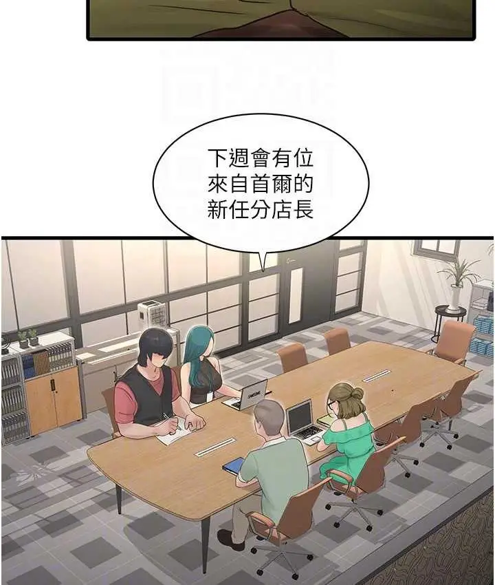 漫画《水电工日志》第38话第86张图