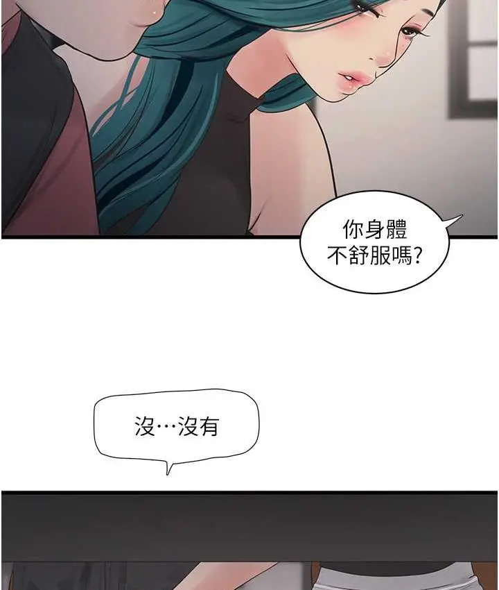 漫画《水电工日志》第38话第89张图