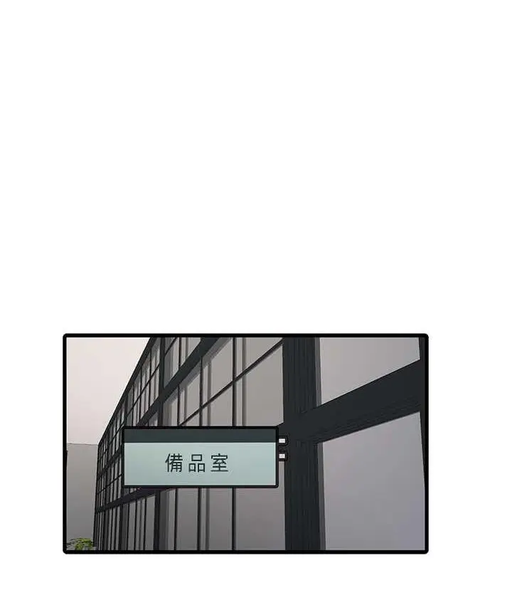 漫画《水电工日志》第38话第91张图